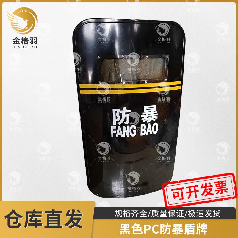 

Rectangular PC Riot Shield