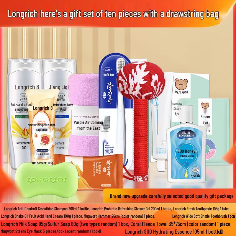 Longrich Summer Welfare 10-Piece Gift Set