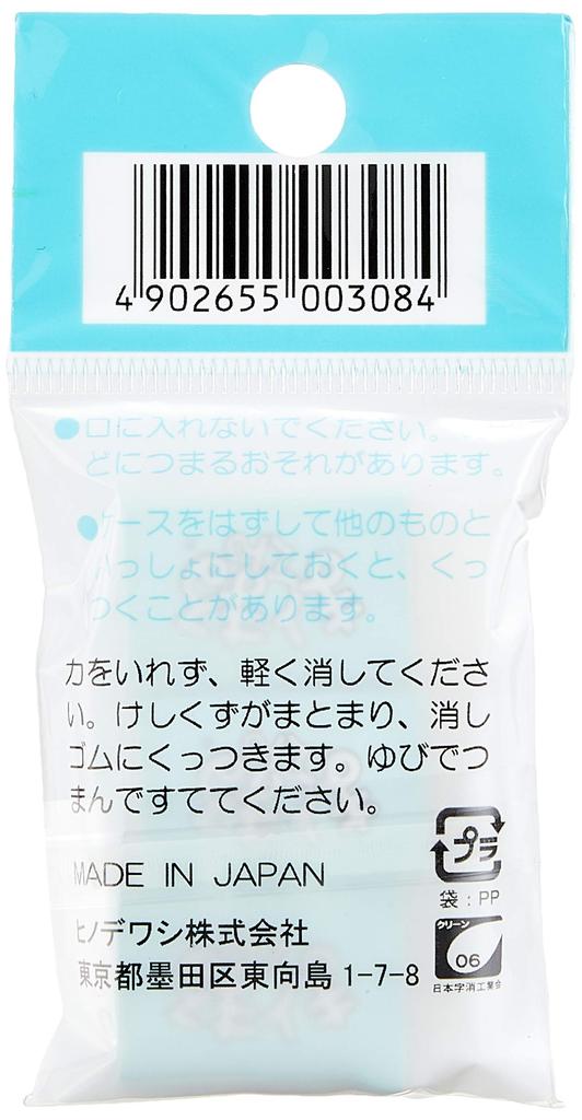 Hinode Eagle Eraser Chibi Mamarukun TM-100-B White 8-Pack