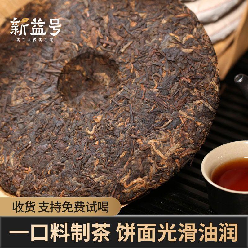 Pu-erh Čaj Vařený Čaj Jemný 357G Yunnan Menghai Starý Čaj Stařený Zralý Pu-erh Čaj