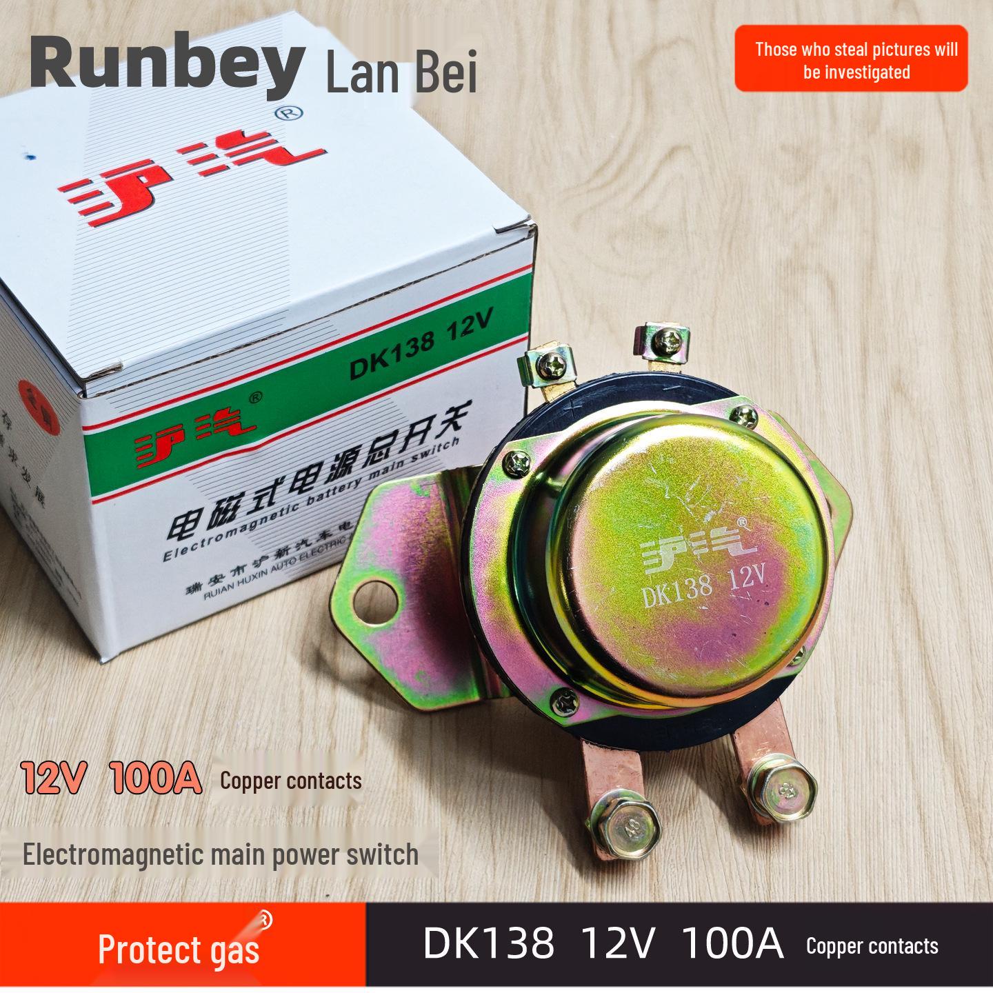 Huqi DK138/DK238 Electromagnetic Truck Battery Disconnect Switch 12V/24V with Anti-Leakage Protection