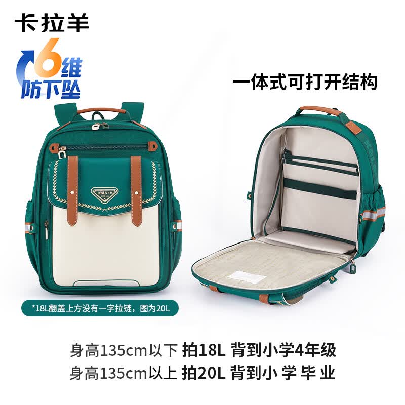 KALA·Y Primary School Anti-Sagging Cloud Backpack