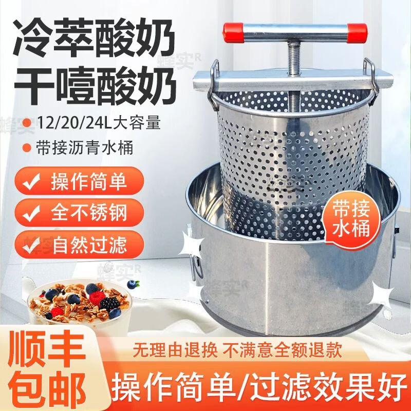 Qiuqiao Commercial Greek Yogurt Maker & Whey Separator