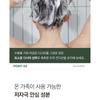 TOSOWOONG - Kelp Shampoo