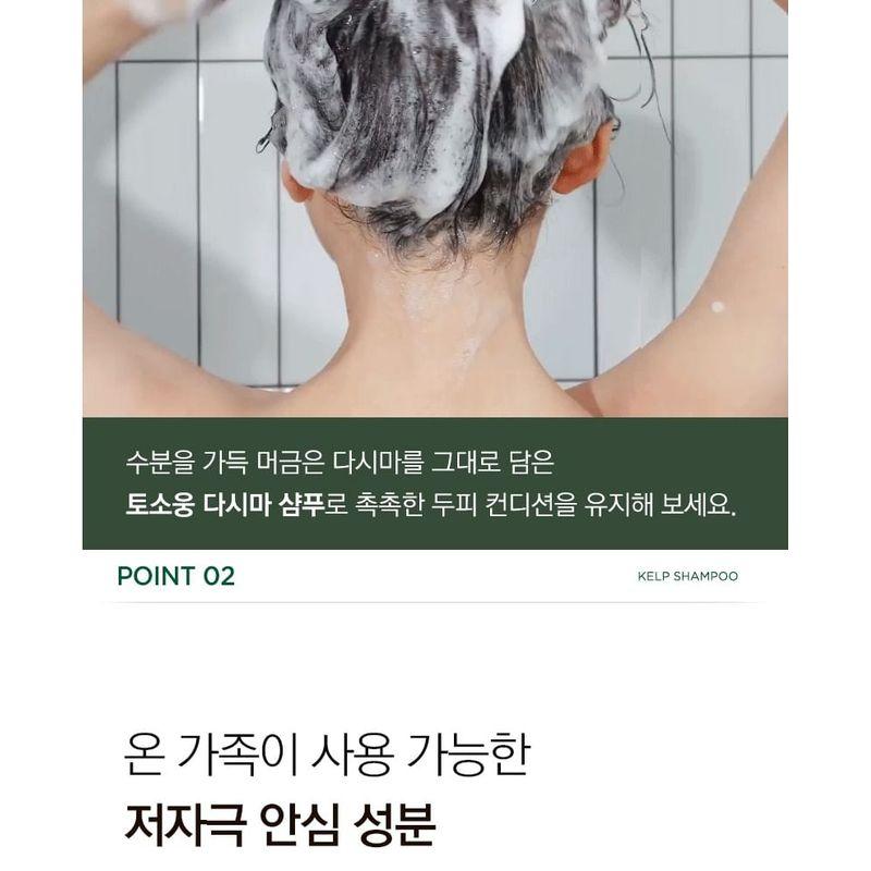 TOSOWOONG - Kelp Shampoo