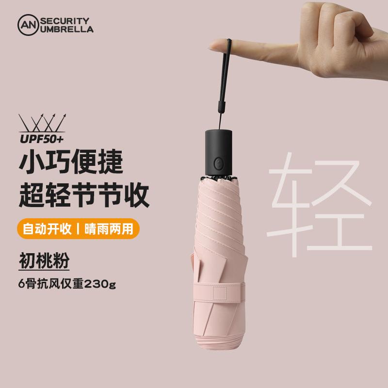 Japanese and Korean ultra-light manual portable folding sun umbrella pencil umbrella sunshade sunscreen UV protection umbrella