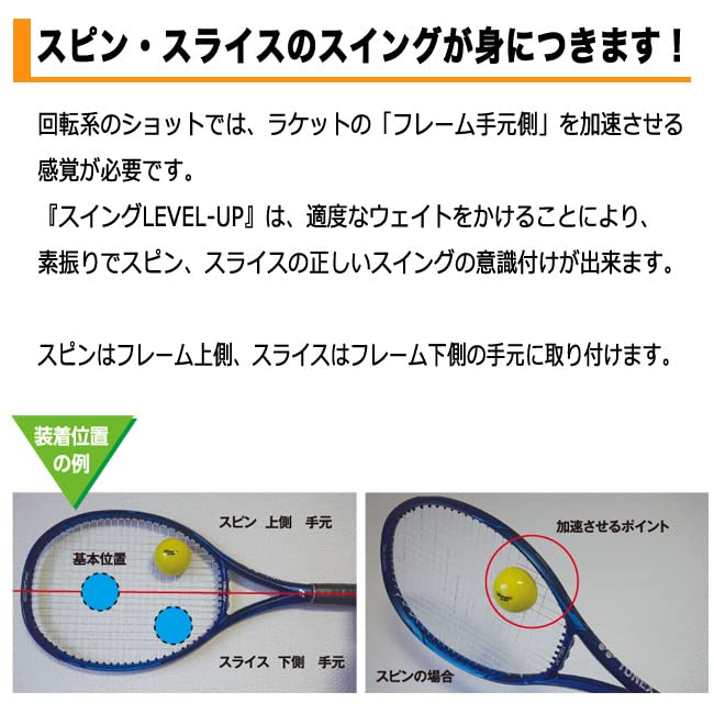 WINNING SHOT Swing 80g Level-Up