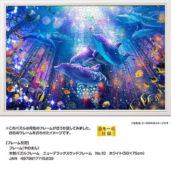 Yanoman in Jigsaw Puzzle LASSEN Aquatic Congregation Includes Piece Request Service and Jigsaw Puzzle Instructions (Yanoman) [Made Japan] 1000-Piece