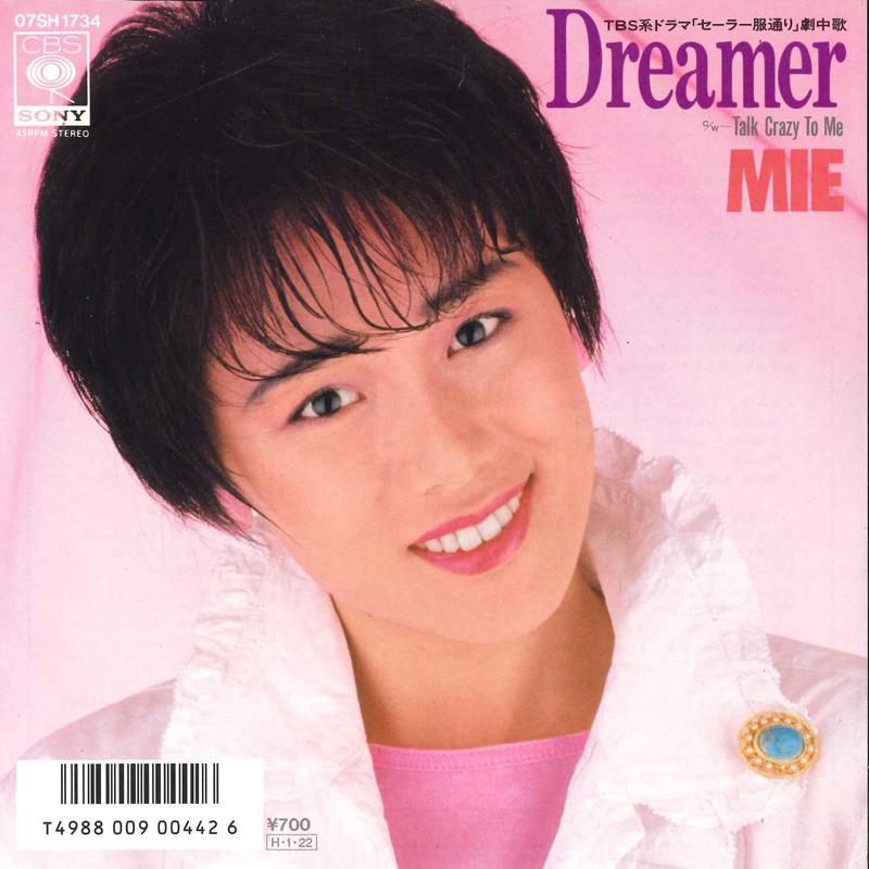 

7inch Record MIE - Dreamer / Talk Crazy To Me 07SH1734 CBS SONY 1986 Japan Japanese Pop/Rock Used