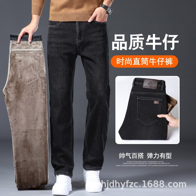Fleece and thicker autumn and winter new jeans high waist loose casual straight elastic trousers
