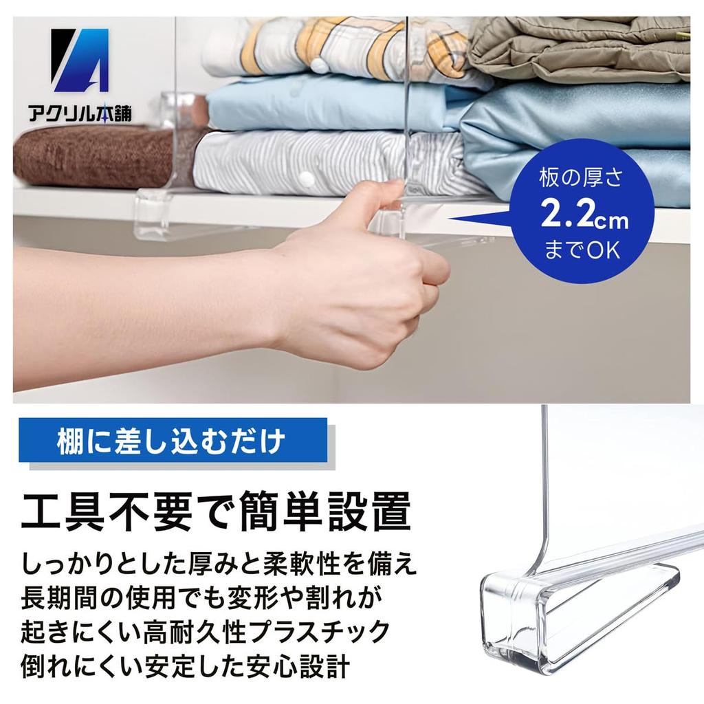 Acrylic Honpo Storage Divider Panel Shelf Partition Organizer Closet Bookshelf Organization Tidying Up Separation Set of (Clear, 4)