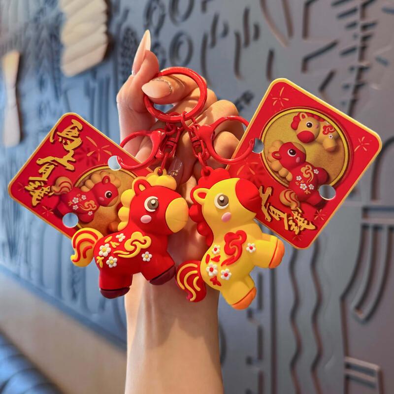 Year of the Horse Lucky Charm Keychain
