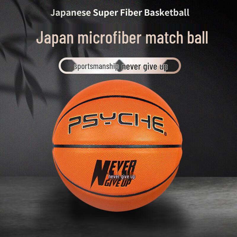 PSYCHE Japan Pro Indoor Basketball