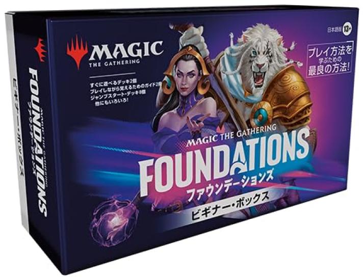 The Gathering Foundations Anfängerbox MTG Sammelkartenspiel Wizards of the Coast FDN D36391400 Magic (Japanische Ausgabe) - -