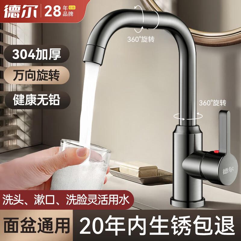 De er 304 Stainless Steel Basin Faucet Standard