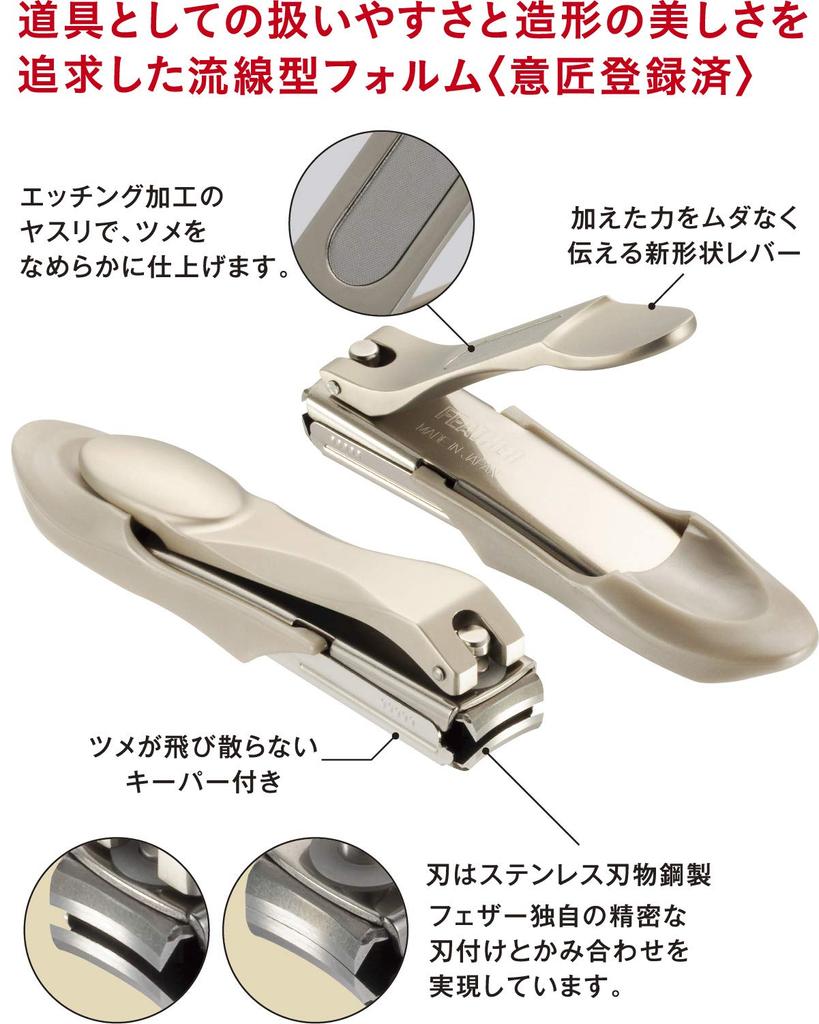 Feather Special Nail Clipper S