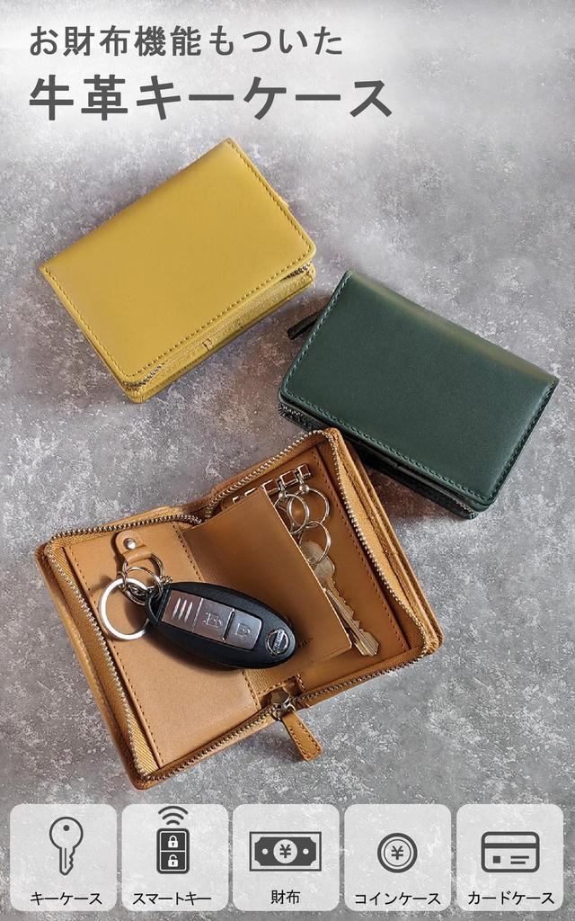 [mieno] Genuine Leather Multi-Case for Smart Keys, Suitable for Men and Women (Green)