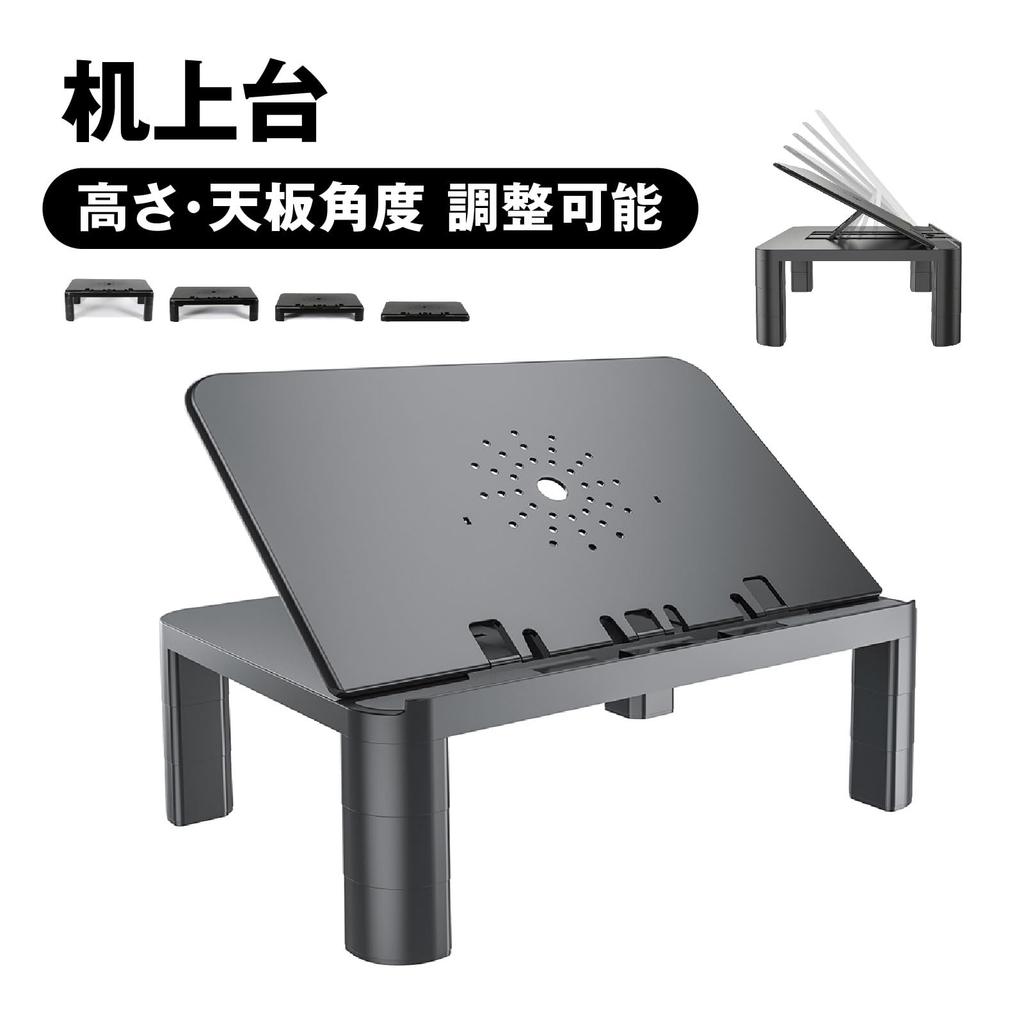 MR04 Desktop Monitor Stand with Adjustable Angle and for Improves 40cm Wide x 28cm Deep x Compatible with and PCs E-WIN Height, Black, Laptops,