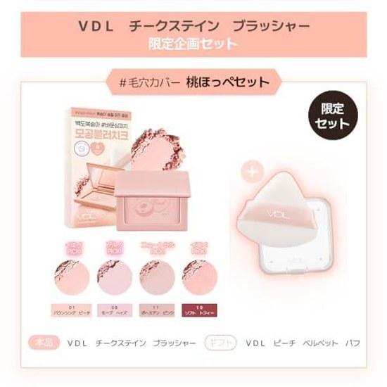 VDL Cheek Stain Róż w płynie 01 Bouncing Peach 6g Zestaw z gąbeczką Puder Krycie porów Wymiar Kolorowość Makijaż