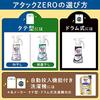 attack zero drum type laundry detergent liquid the best cleaning power in the history of attack liquid. bacteria hideout accumulation to 0 one hand ty