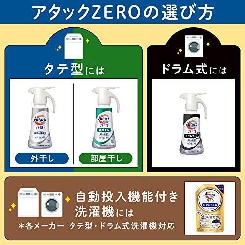 attack zero drum type laundry detergent liquid the best cleaning power in the history of attack liquid. bacteria hideout accumulation to 0 one hand ty