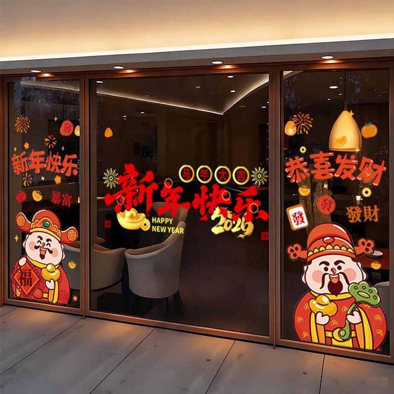 2026 New Year Cisas Window Decoration Stiers Glass Arrangement op Aosphere Wall Mural Festive Celebration Decals