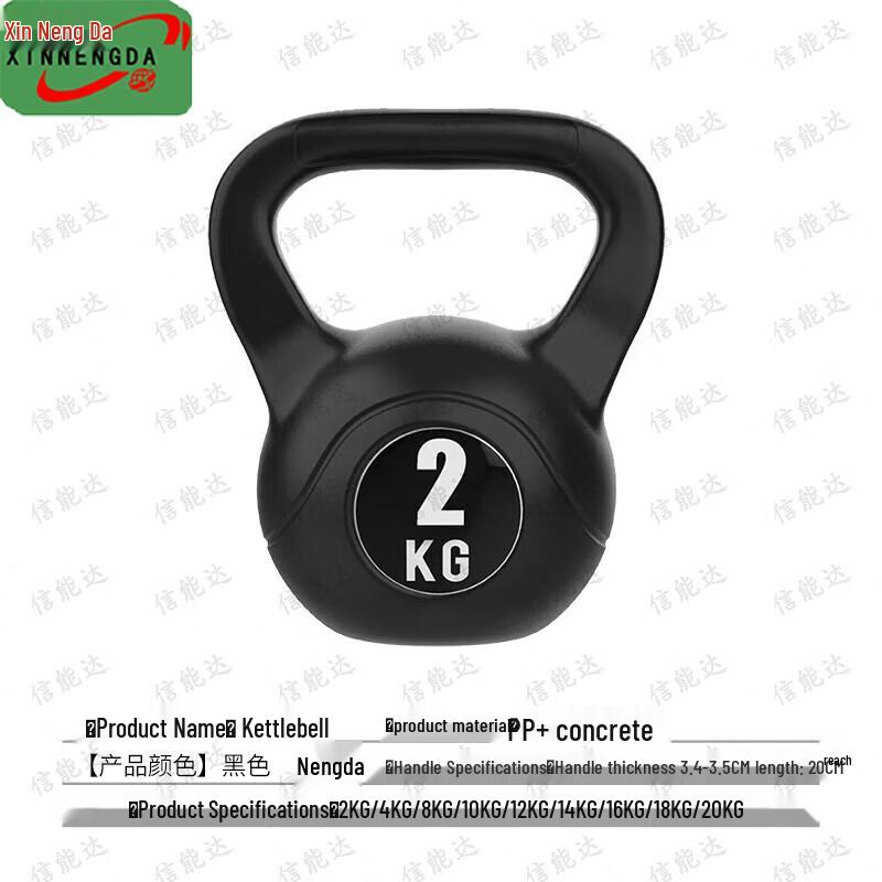Xinnengda Home Strength Training Kettlebell