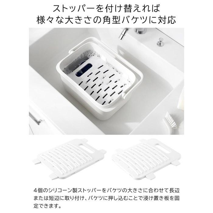 Yamazaki Magnetic & Hanging Bucket 7.5L + Laundry & Soak Board [2-Piece Set] Tower White 1832 10133