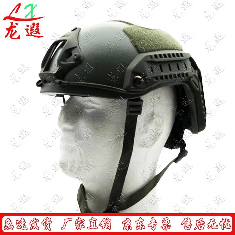 Longxia FAST Kevlar Protective Training Helmet