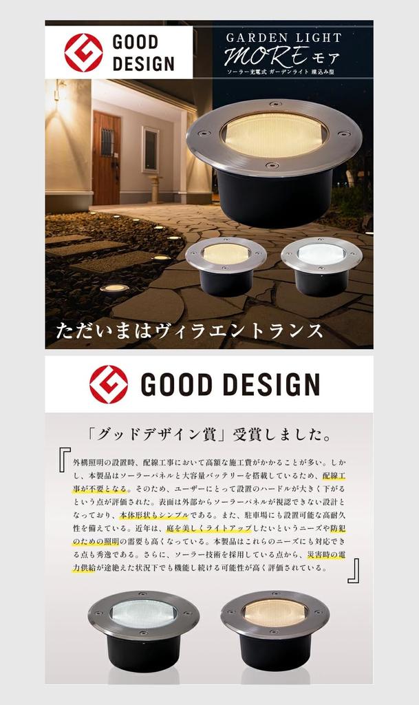 MORE (More) Warm White Solar Light, In-Ground Garden Light, Outdoor Waterproof IP65, Stainless Steel, Automatic Lighting, for Garden, Entrance, Path,