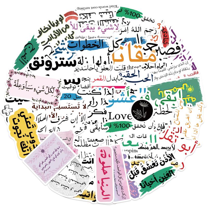 

New 100Pcs Inspirational Graffiti Decoration DIY Toys Arabic Phrase Stickers Suitcase Fridge Laptop Guitar Car Bike Decals
