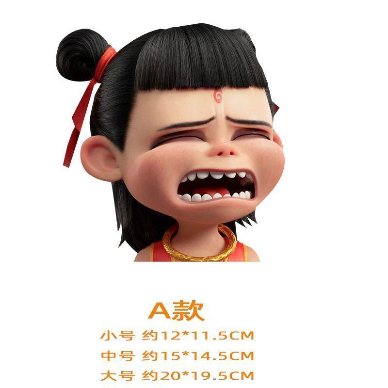 

Мультистильные забавные аниме 3D наклейки Nezha для автомобиля водонепроницаемые и солнцезащитные наклейки для украшения хвоста автомобиля Small [size about 12CM]