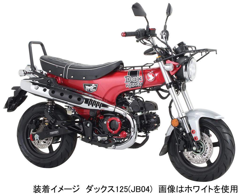 KITACO Custom Seat Dax 125 with Passenger Belt (Black Piping) (JB04/JB06) 610-1320050