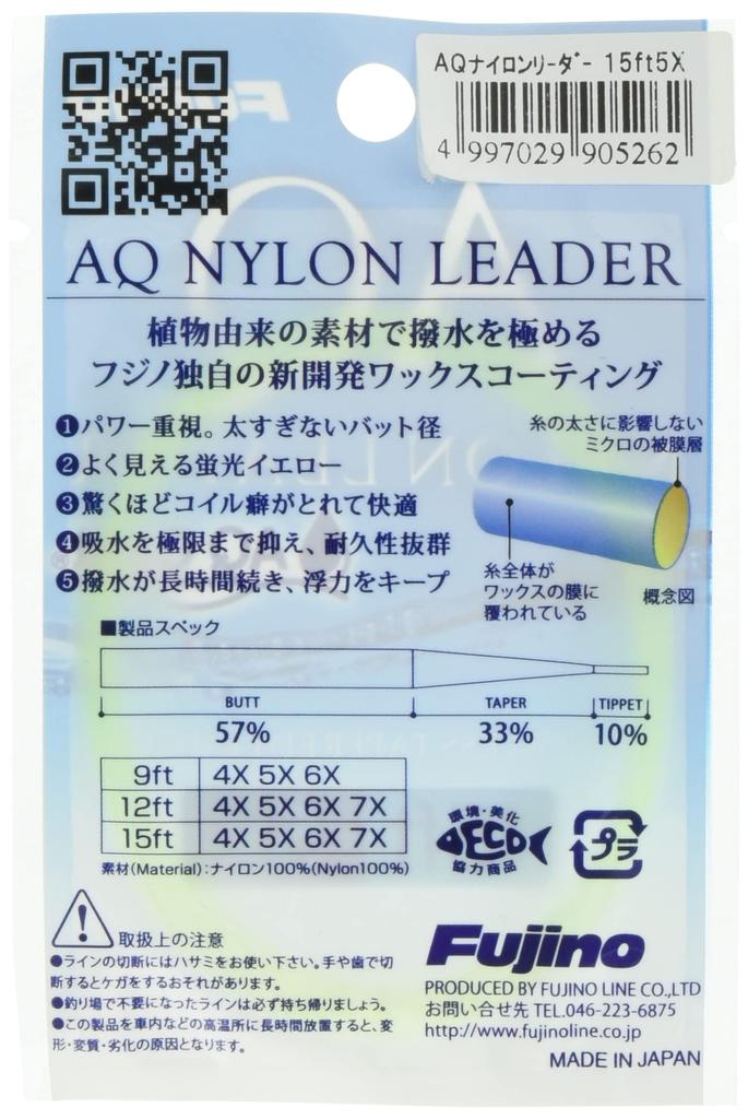 Fujino AQ NYLON LEADER Line, 15ft, Fluorescent Yellow, F-14, 5X