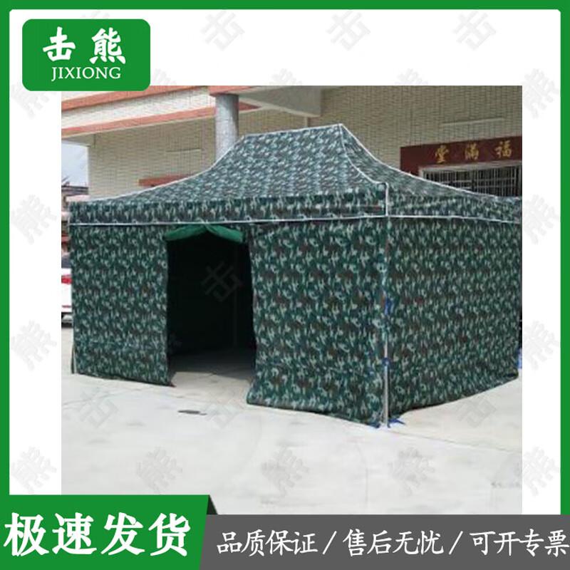 Jixiong Portable Folding Outdoor Canopy Tent