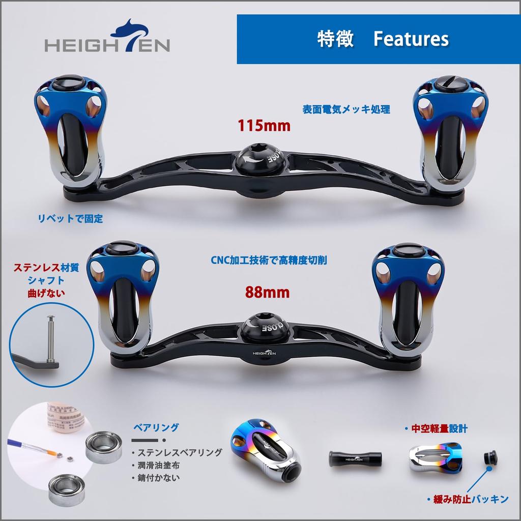 HEIGHTEN Aurora Series Reel Handle with 22mm Compatible with and Abu Baitcasting Reels 88/90/115mm Knob, Shimano, Daiwa, (115mm - Black) (683)