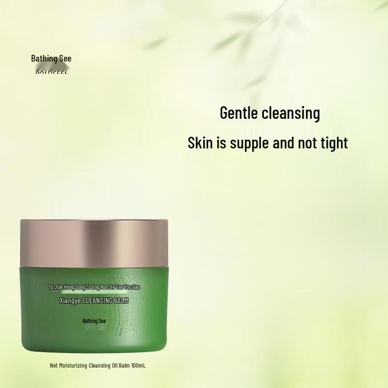 Yujian Red Pine Nut Cleansing Balm