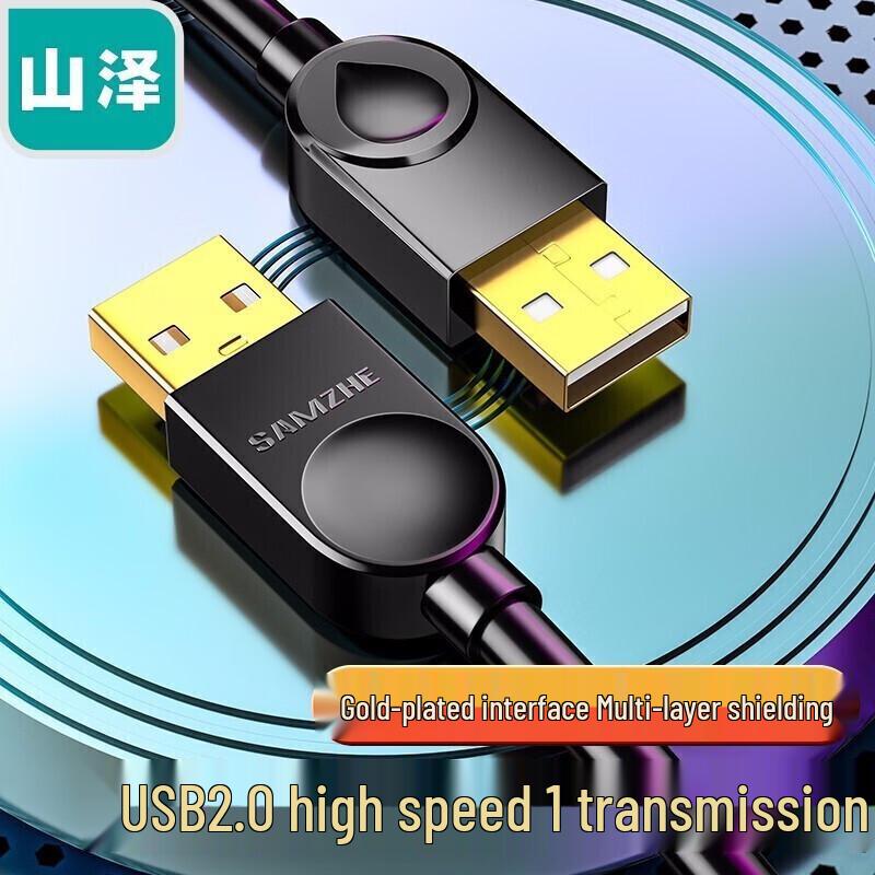 SAMZHE USB 2.0 Male-to-Male Data Cable
