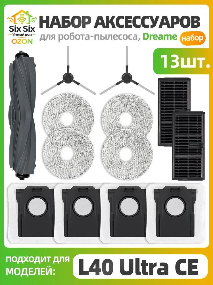 Rags, mops, mops for robot vacuum cleaner Dreame L40 Ultra CE