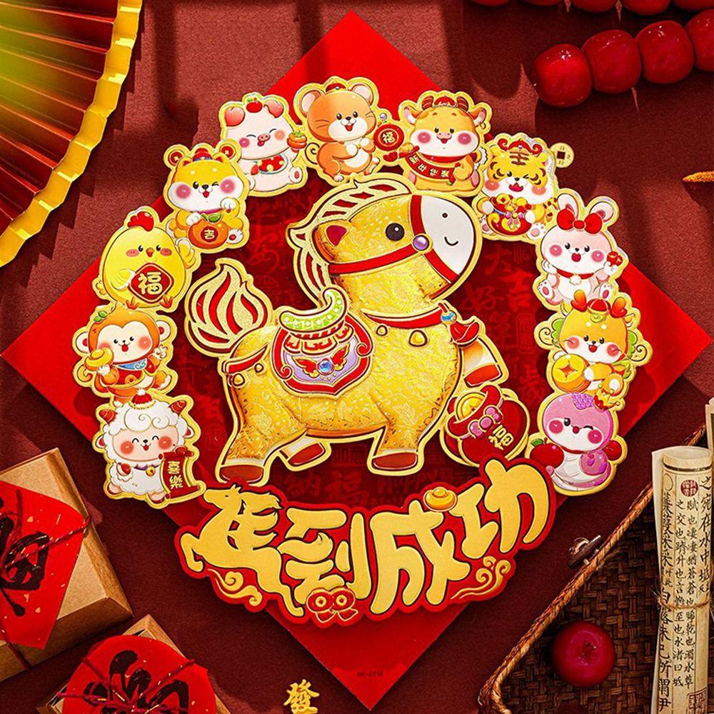 Self-adhesive 3D Fu Character Stickers Cartoon Plush Window Sticker  Spring Festival