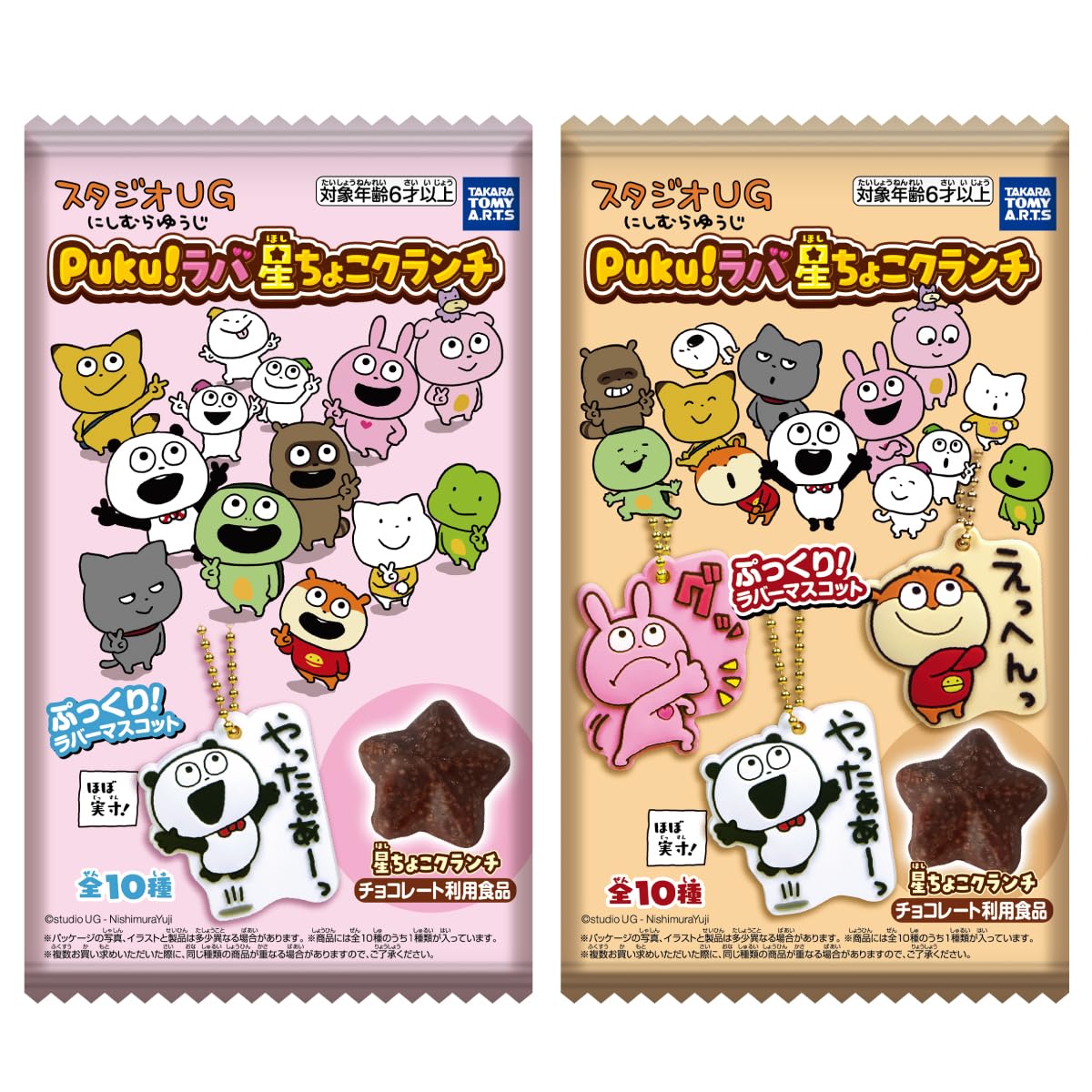 

Takara Tomy Arts Studio UG Lava Star Choco Crunch Chocolate Coaching Candy Toy Set of (TAKARATOMY A.R.T.S) Puku! / [Box 10]