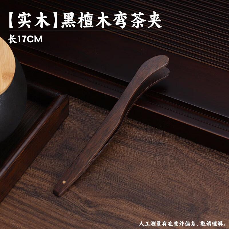 High-End Gongfu Tea Tongs