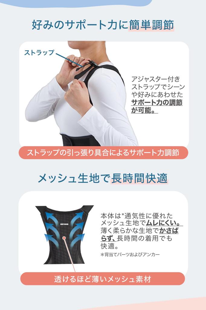 MediAid Posture a Medical Maintains Beautiful Easy To Style Posture Size Posture Supporter for Hunchbacks and Rounded Back by Sigmax Japan [Official