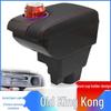 Geely Old King Kong & Yinglun Second Gen Armrest Box Interior Accessory