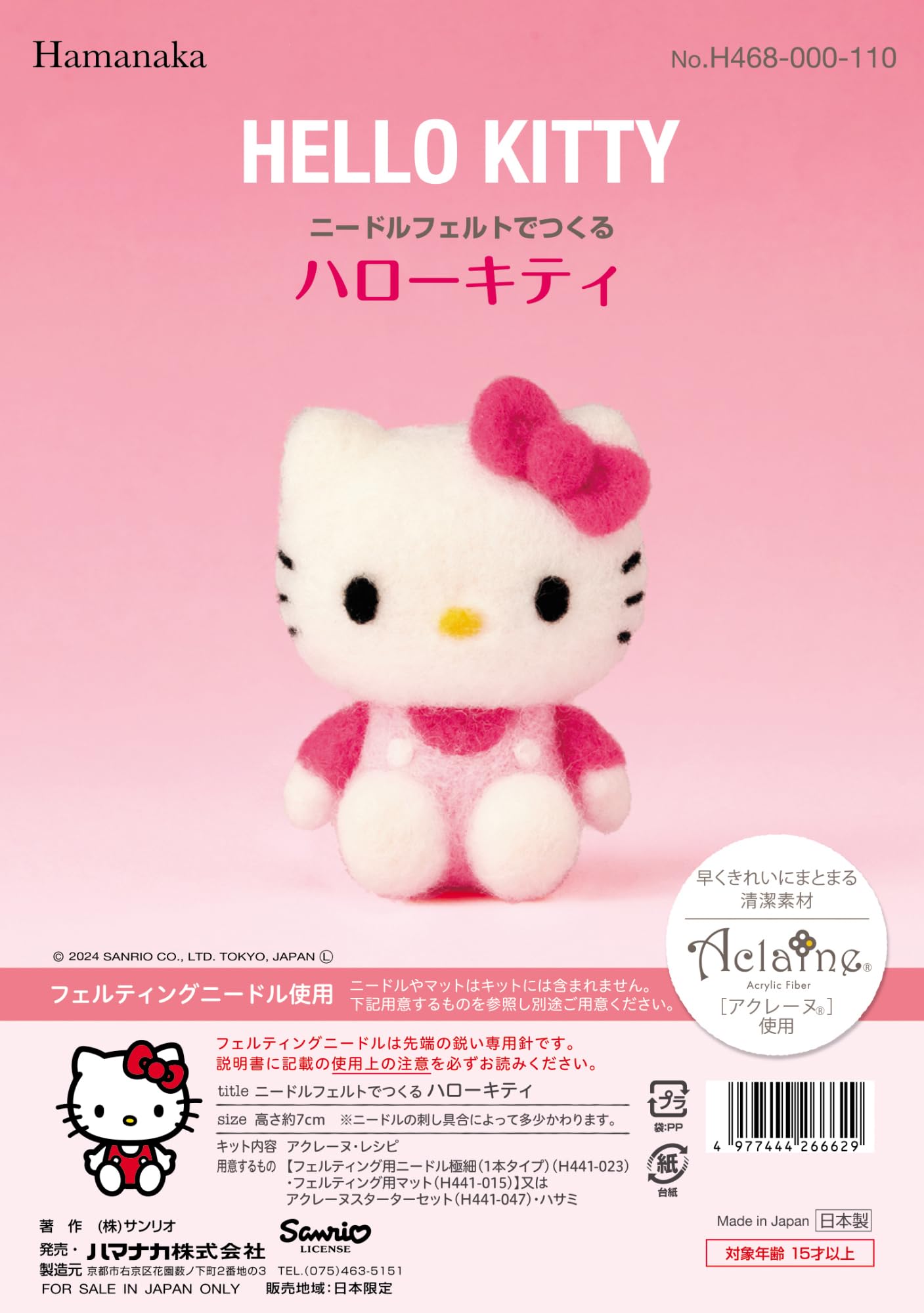 

Hamanaka Wool Felting Needle Felted Sanrio Hello Kit, Characters, Kitty, H468-000-110