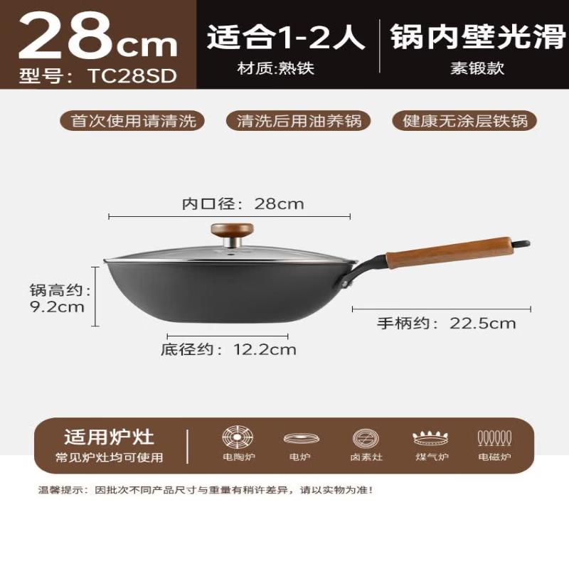 COOKER KING Titanium Wrought Iron Flat Bottom Wok