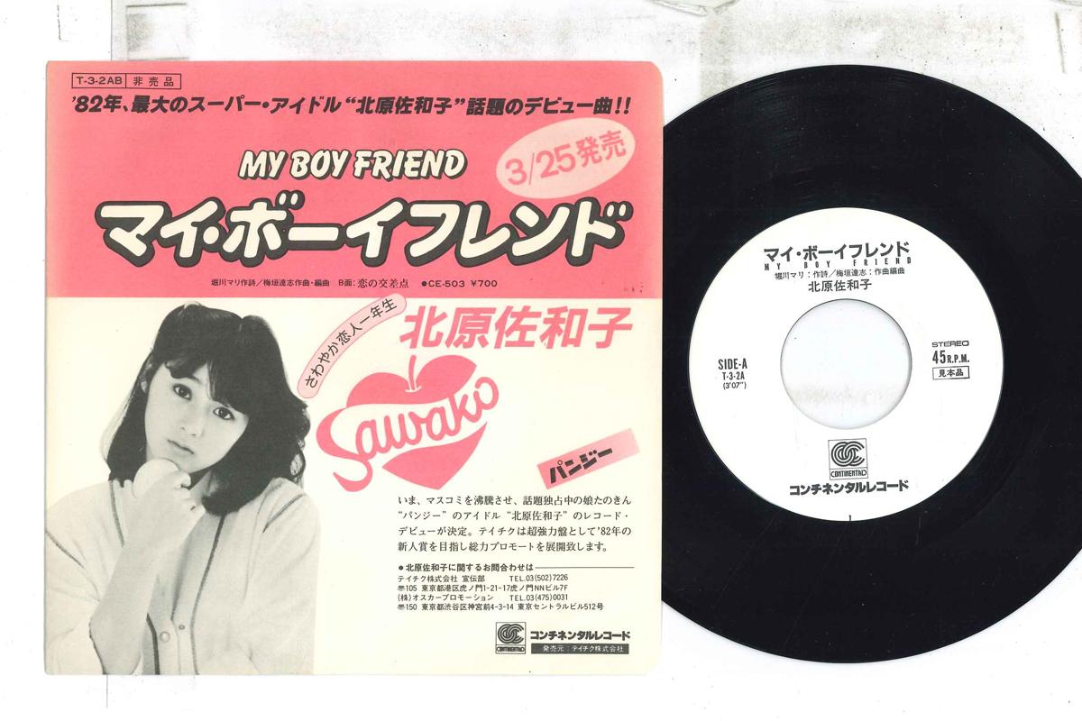 

7inch Record SAWAKO KITAHARA Myboy friend Koi no kousaten T32PROMO CONTINENTAL Japan Japanese Pop Star Used