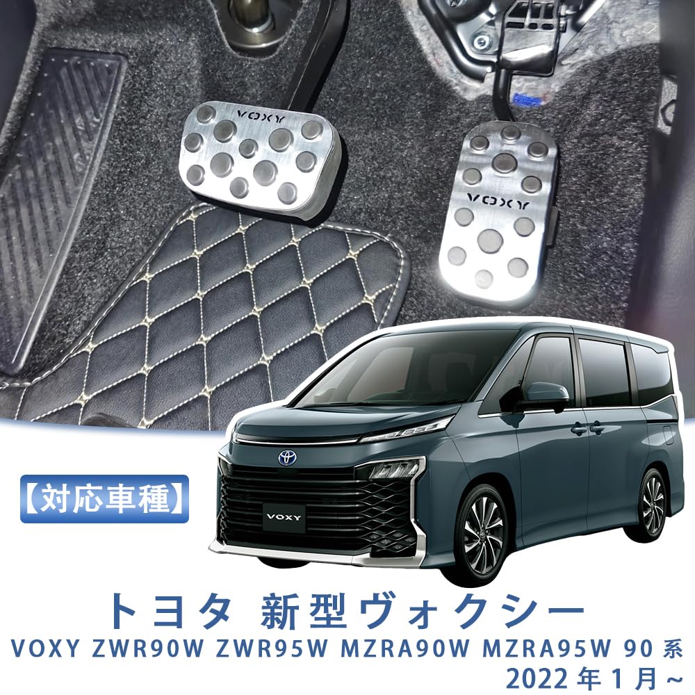 TADOKAPATU Voxy 90 Series Pedal Cover, Brake Axle Cover, Safe Driving, Installation Instructions Included,