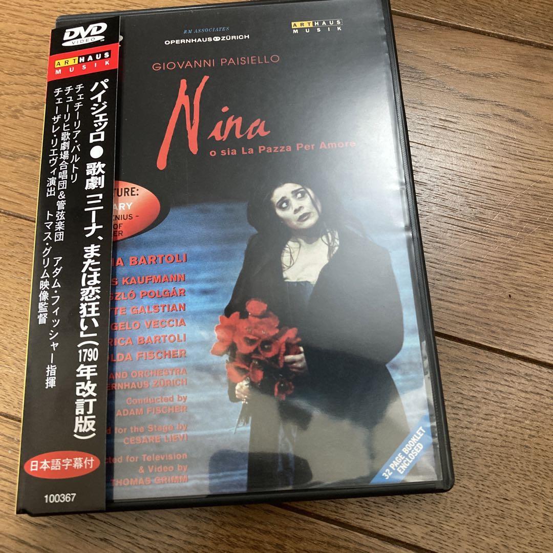 

[ИСПОЛЬЗОВАННЫЙ] Paijerlo Opera Nina или Любовь Бартоли DVD Kaufmann