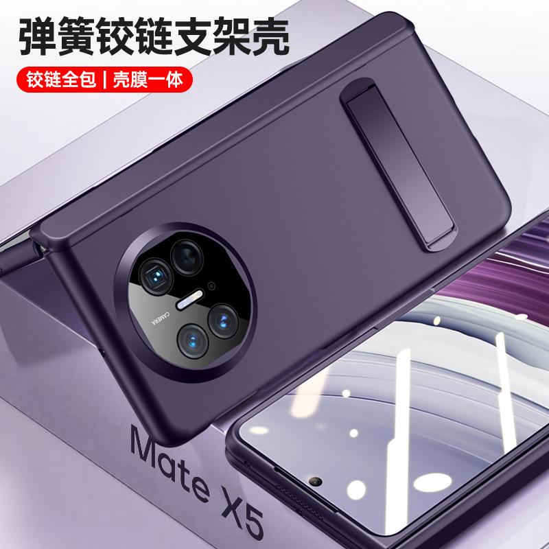 Applicable to Huawei mateX1 chain skin cover matex1 central shaft bracket anti-drop shell oil injection shell film integrated